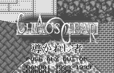 Chaos Gear: Michibi Kareshi Mono title screen for WonderSwan